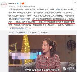 豆瓣八卦李小璐 马苏,揭秘娱乐圈的友情与背叛