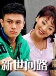 世间路图片,探寻人生百态的视觉之旅